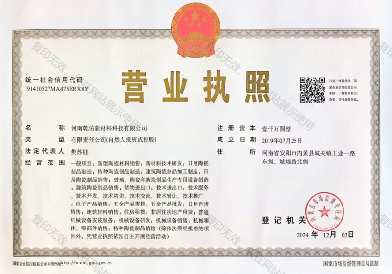 營(yíng)業(yè)執(zhí)照