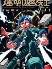 半夏海报占位